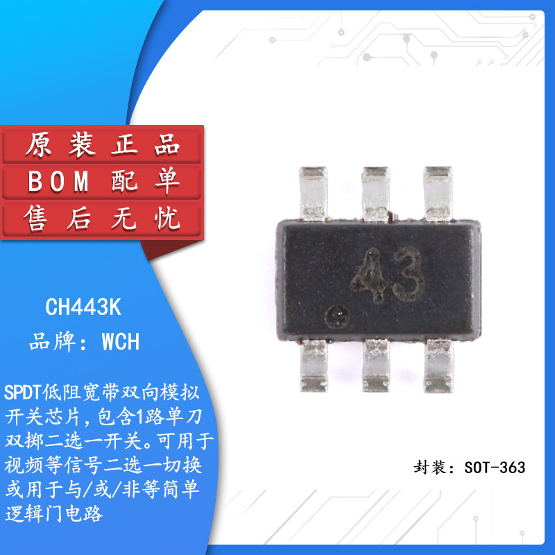 原装正品CH443KSOT-363