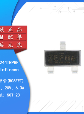 原装正品IRLML6244TRPBF SOT-23 N沟道20V6.3A贴片MOSFET场效应管