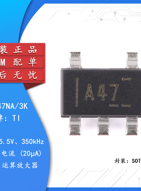 【集芯电子】原装正品 OPA347NA/3K SOT-23-5 运算放大器芯片