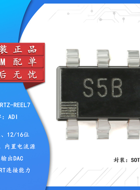 原装正品 ADG719BRTZ-REEL7 SOT-23-6 CMOS 单刀双掷开关