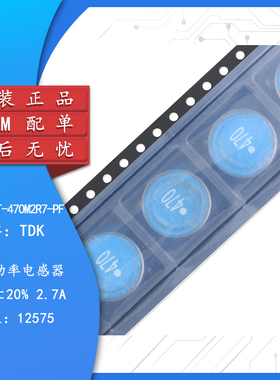 原装正品12.5*12.5*7.5 47uH 20% SLF12575T-470M2R7-PF 功率电感