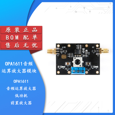 原装正品OPA1611放大器模块