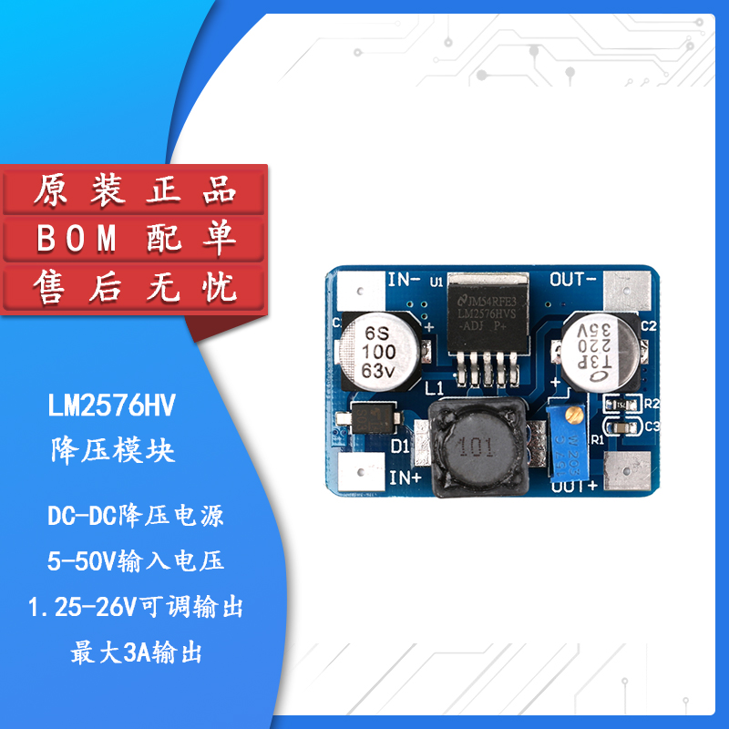原装正品LM2576HV降压模块