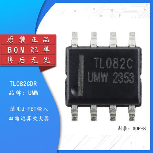原装正品TL082CDR运算放大器芯片