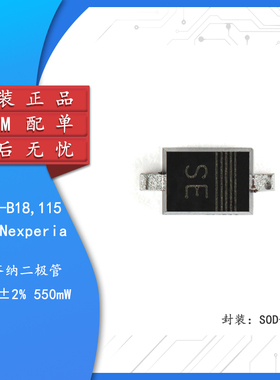 原装正品 BZX84J-B18,115 SOD-323F 单齐纳二极管
