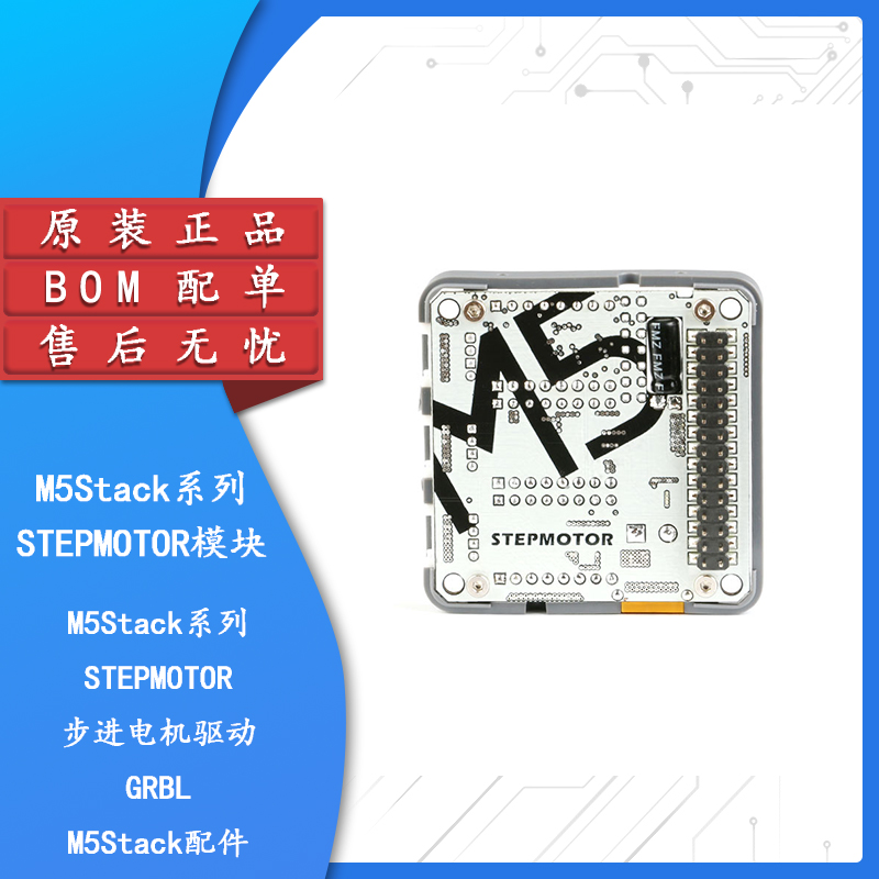 M5Stack系列   XT30电源适配器 /FAN模块/STEPMOTOR模块 电子元器件市场 开发板/学习板/评估板/工控板 原图主图