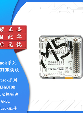 M5Stack系列   XT30电源适配器 /FAN模块/STEPMOTOR模块