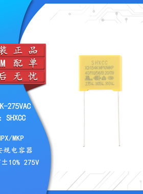 原装X2-154K-275VAC P=10 MPX/MKP X2安规电容器 150nF±10% 275V