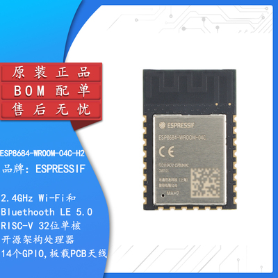 ESP8684-WROOM-04C-H2X蓝牙模块