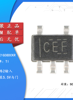 原装正品 SN74LVC1G08DCKR SOT-353 单路2输入正与门 逻辑芯片