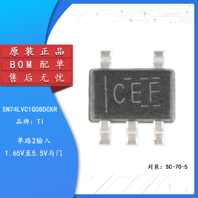 原装正品SN74LVC1G08DCKR芯片