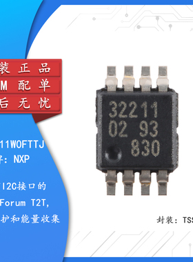 原装 NT3H2211W0FTTJ TSSOP-8 NTAG I2C plus 2K NFC Forum 芯片
