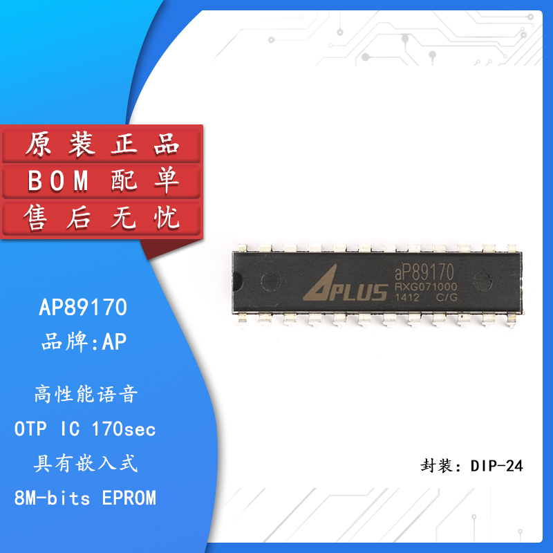 原装正品AP89170DIP-24