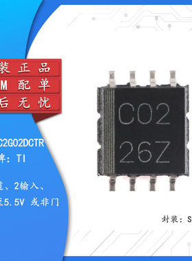 原装SN74LVC2G02DCTR SSOP-8 2通道、2输入、1.65V至5.5V 或非门