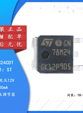 原装正品 L78M24CDT TO-252-2 0.5A三端正极调节器 线性稳压芯片