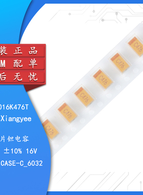 湘江/6032贴片钽电容C型 100uF(107) ±20% 10V CA45-C010M107T
