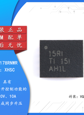 原装TPS61178RNWR VQFN-13 具有负载断开控制功能的 20V 同步升压