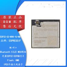 原装正品 ESP32-S3-MINI-1U-N8 Wi-Fi+蓝牙 8MB 32位双核MCU模组