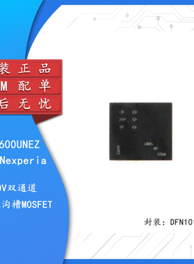 原装正品 PMDXB600UNEZ DFN1010B-6 20V双通道N沟道沟槽MOSFET