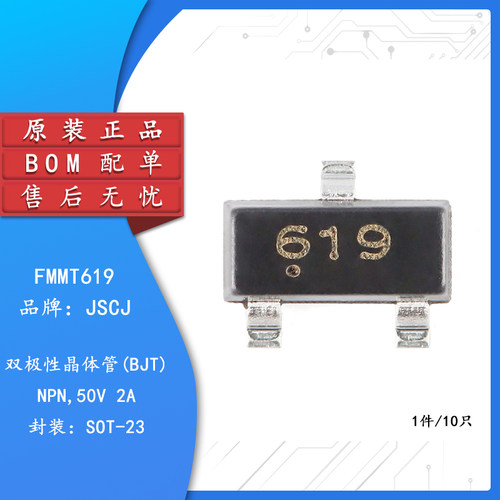 原装正品FMMT619619SOT-23
