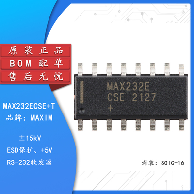 原装正品MAX232ECSE+T收发器
