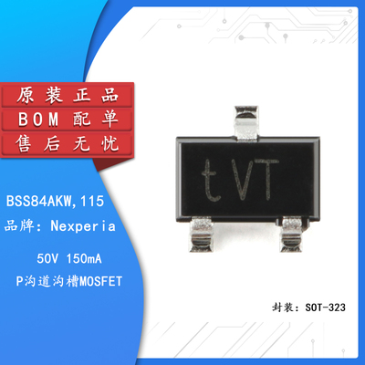 原装正品BSS84AKW,115SOT-323