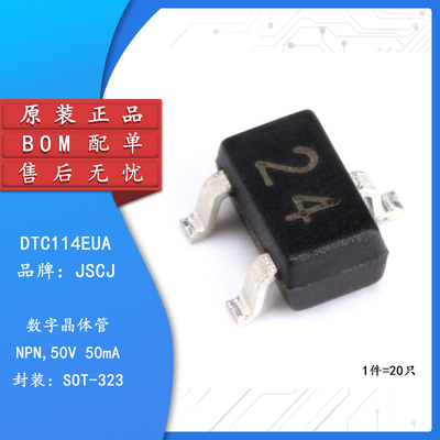 原装正品DTC114EUA24SOT-323