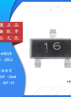 原装DTA144ECA 16 SOT-23 50V 30mA PNP数字晶体管三极管（20只）