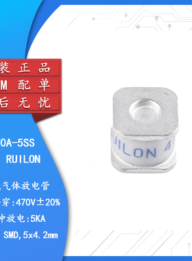 原装正品 贴片陶瓷气体放电管 2R470A-5SS 470V/5KA体积5*5*4.2mm