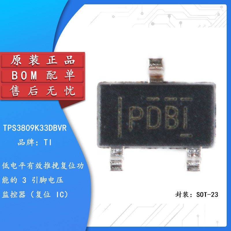 原装正品TPS3809K33DBVRSOT-23