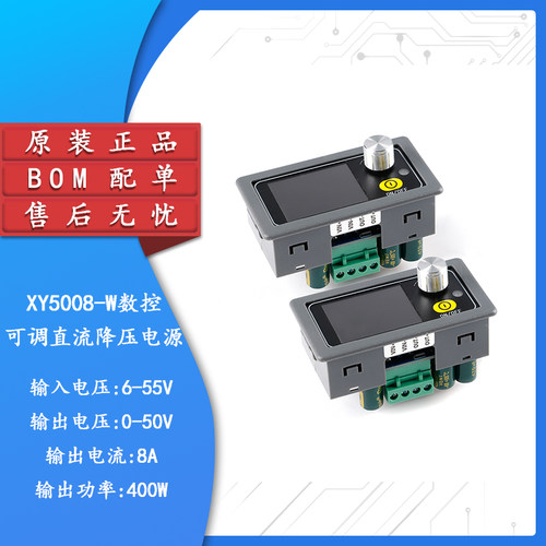 原装正品XY5008-W数控电源
