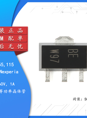 原装正品 BCX55,115 SOT-89 60V，1A NPN中等功率晶体管