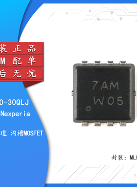 原装正品 PXN9R0-30QLJ MLPAK33 30V N沟道 沟槽MOSFET