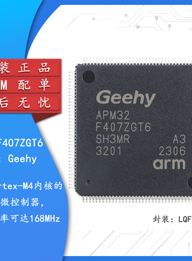 原装APM32F407ZGT6 LQFP-144 ARM Cortex-M4 32位微控制器-MCU