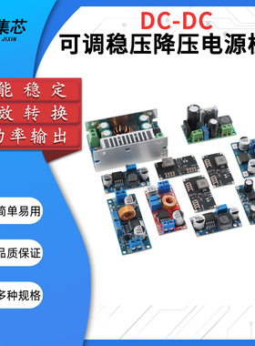 升压降压模块tps61088锂电池5V9V12V大功率DC-DC电源模块10A电流
