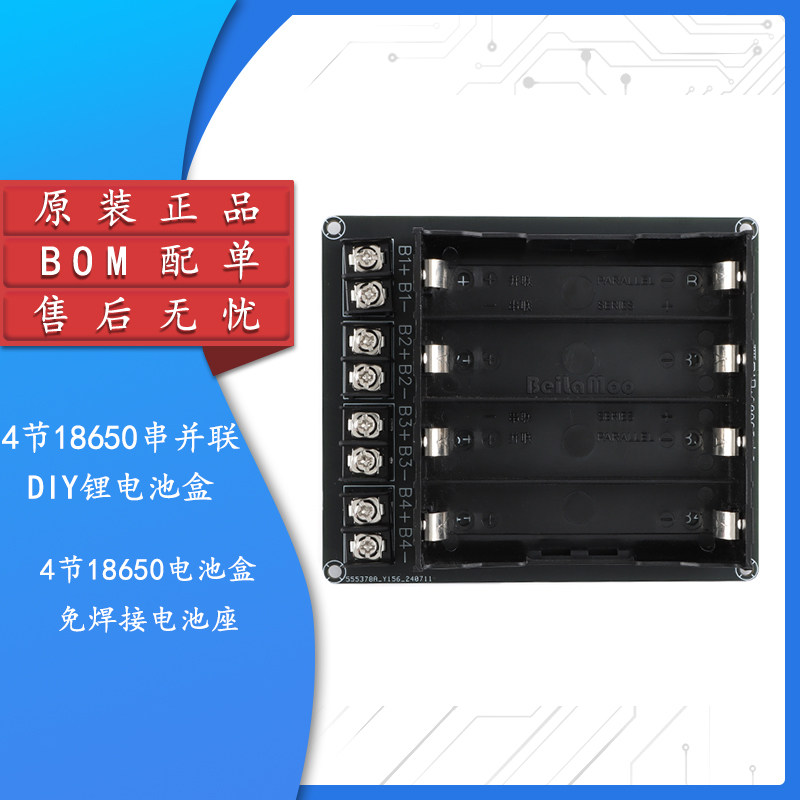 集芯电子_4节18650串并联DIY锂电池盒免焊接电池槽座子,电子元器件市场,电源,淘宝优惠券,粉丝福利购,淘宝优惠卷