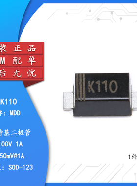 原装正品 DSK110 SOD-123FL 1A/100V 贴片肖特基二极管（10只）