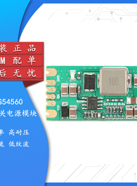 原装正品 TPS54560降压开关电源模块 DC-DC高压60V降压5A大电流