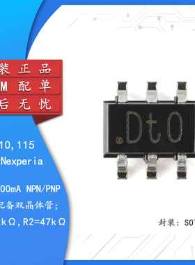 原装 PUMD10,115 SOT-363 50V 100mA NPN/PNP电阻配备双晶体管