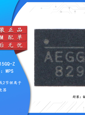 原装正品 贴片 MP2615GQ-Z QFN-16 电池电源管理芯片