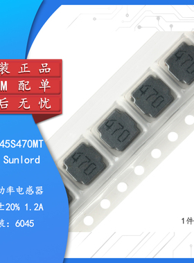 6045贴片 47uH ±20% SWPA6045S470MT 线绕SMD功率电感（5只）