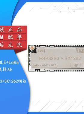 原装 HTIT-Wsh ESP32S3+SX1262芯片模组 WiFi+BLE+LoRa无线模块