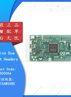 原装 ARDUINO DUE WITHOUT HEADERS A000056 AT91SAM3X8E开发板