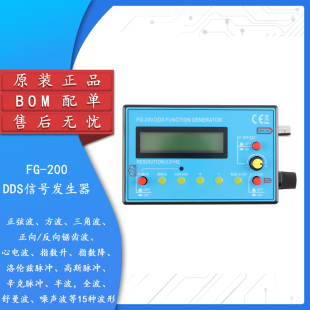 Function 0.01HZ 500KHz Generator Signal 200 DDS信号发生器