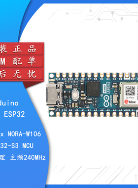 ARDUINO NANO ESP32 ABX00092 u-blox NORA-W106(ESP32-S3)开发板