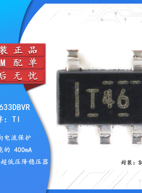 原装正品 TPS73633DBVR SOT23-5 单路输出LDO芯片400mA可调节电压