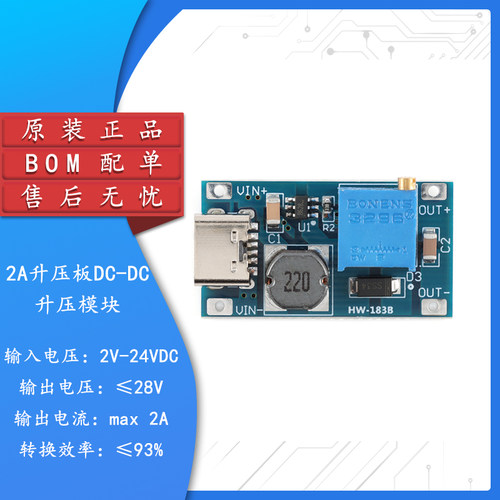 原装正品HW-183B/2A升压板模块