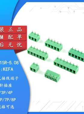KF2EDG15R-5.08-2/3/4/5/6-8P弯针插座 5.08mm间距插拔式接线端子