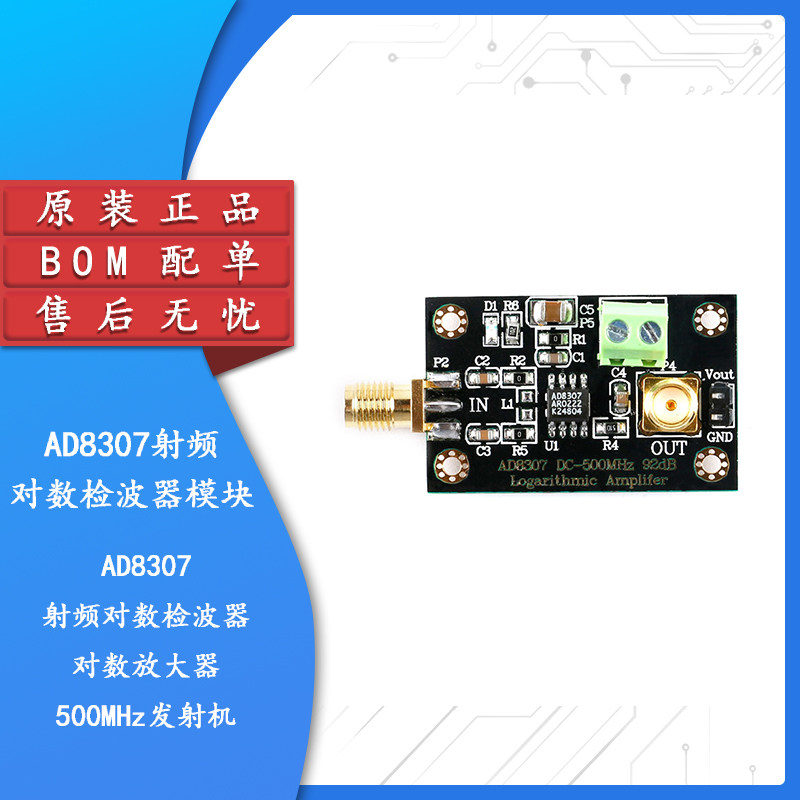 原装正品AD8307放大器模块