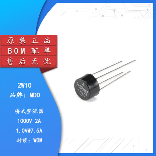 原装正品2W102A/1000V